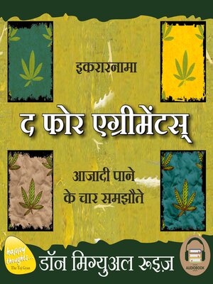 cover image of THE FOUR AGREEMENTS (HINDI) BY DON MIGUEL RUIZ